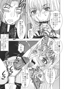 (COMIC1☆3) [St. Rio (Purin, Kichigai Teiou)] Maria ni Mune Kyun! Kyun! 3 (Maria Holic) - page 22