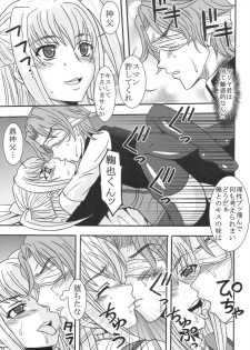 (COMIC1☆3) [St. Rio (Purin, Kichigai Teiou)] Maria ni Mune Kyun! Kyun! 3 (Maria Holic) - page 32