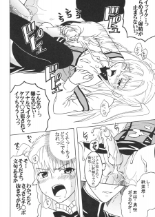 (COMIC1☆3) [St. Rio (Purin, Kichigai Teiou)] Maria ni Mune Kyun! Kyun! 3 (Maria Holic) - page 45