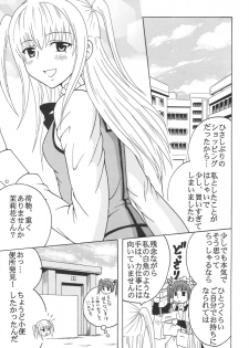 (COMIC1☆3) [St. Rio (Purin, Kichigai Teiou)] Maria ni Mune Kyun! Kyun! 3 (Maria Holic) - page 4