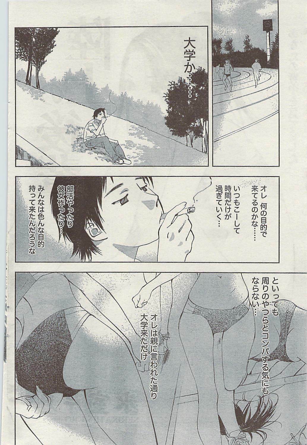 Doki! Special 2009-06 page 104 full