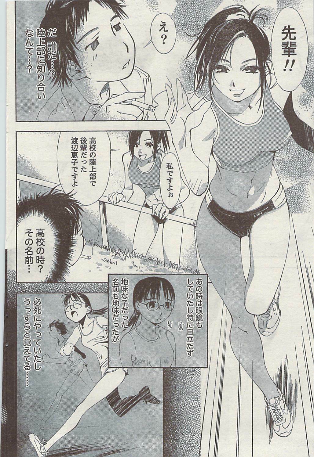 Doki! Special 2009-06 page 106 full