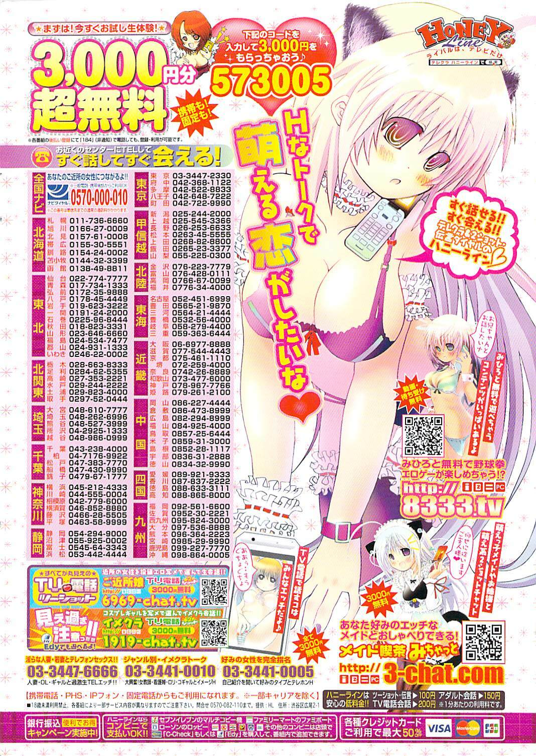 Doki! Special 2009-06 page 2 full