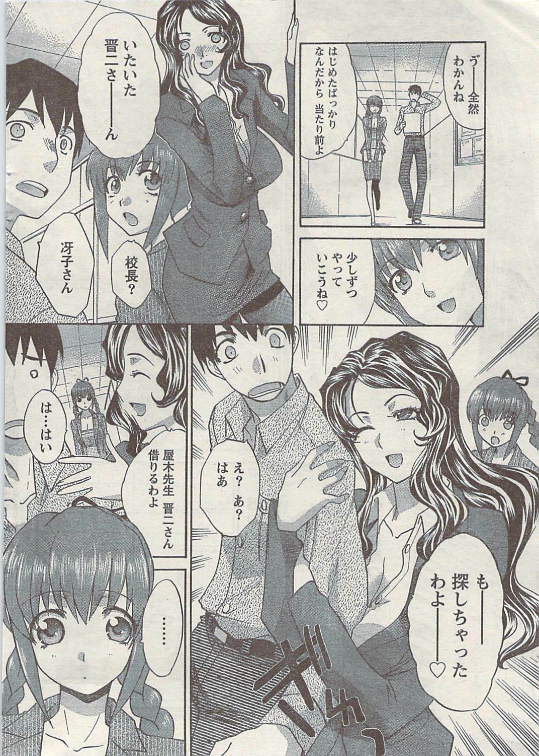 Doki! Special 2009-06 page 20 full