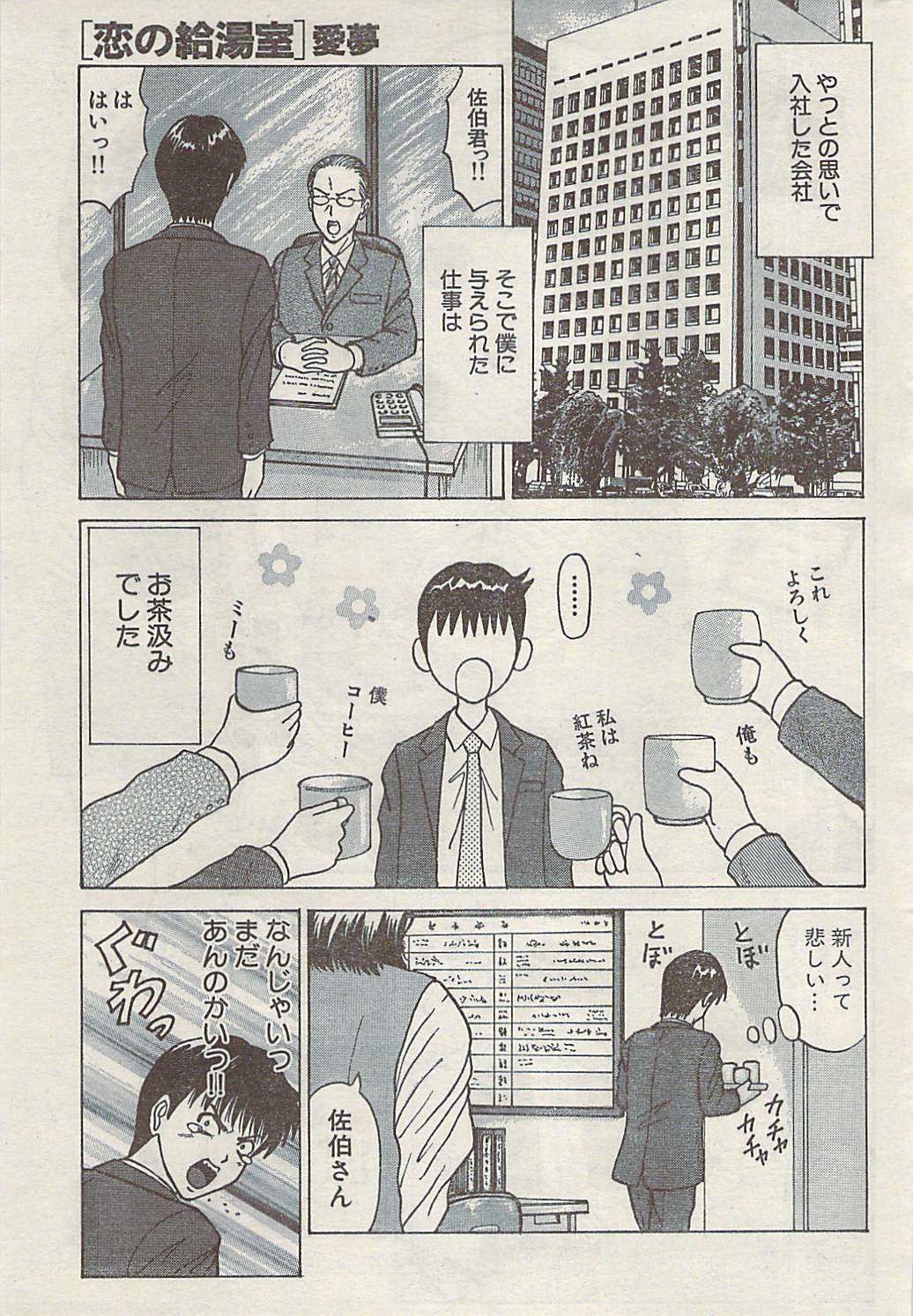 Doki! Special 2009-06 page 219 full