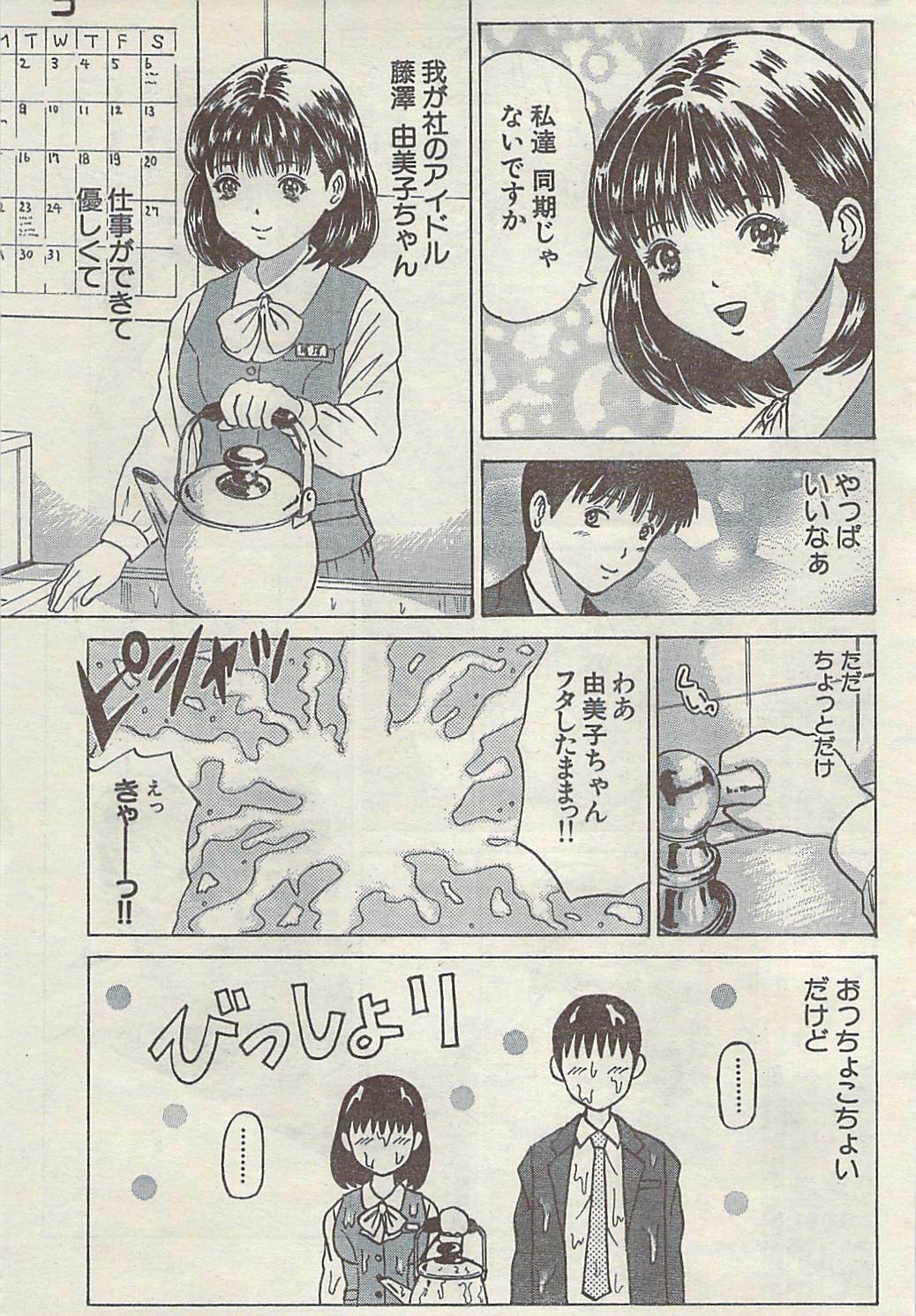 Doki! Special 2009-06 page 221 full