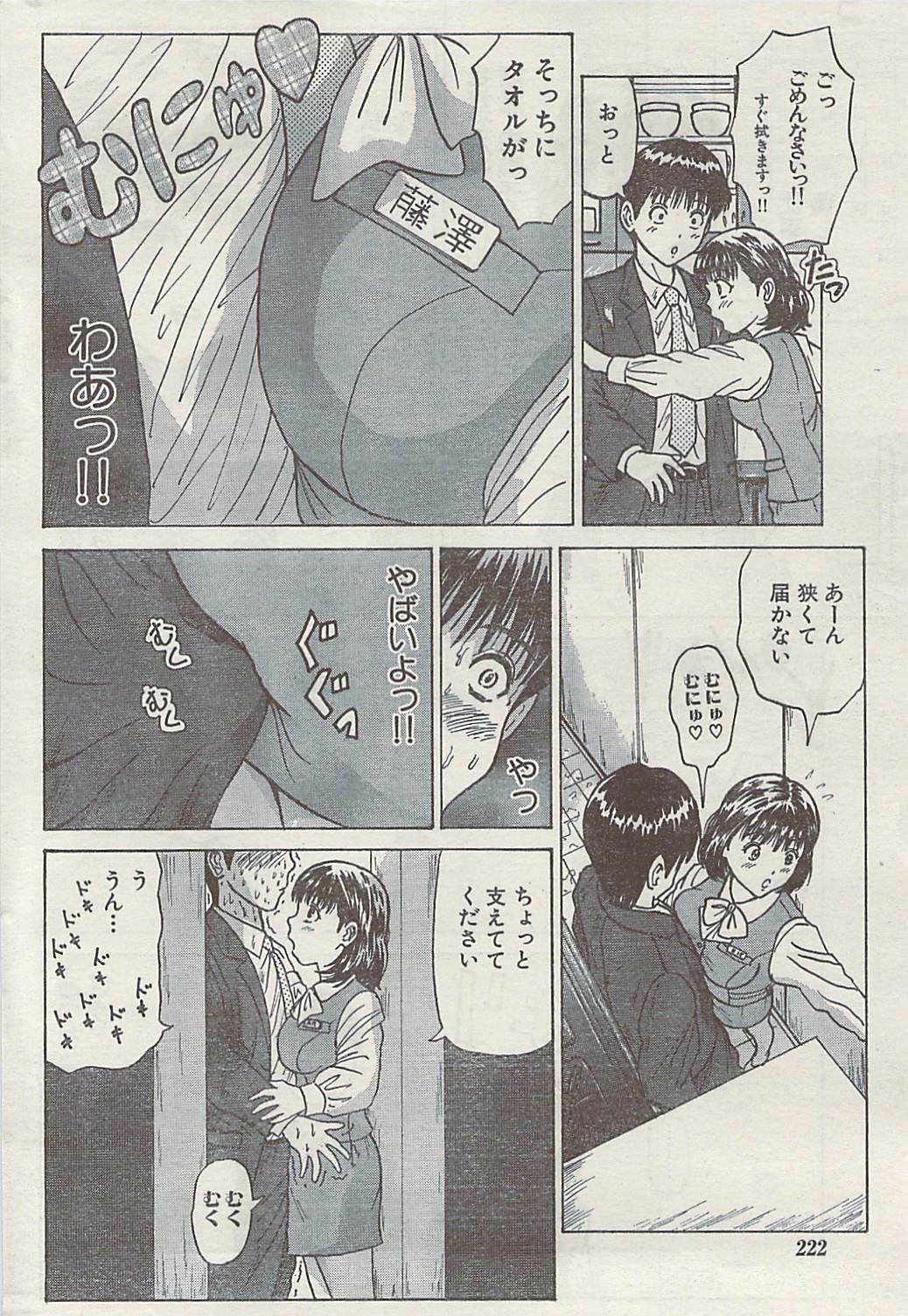 Doki! Special 2009-06 page 222 full