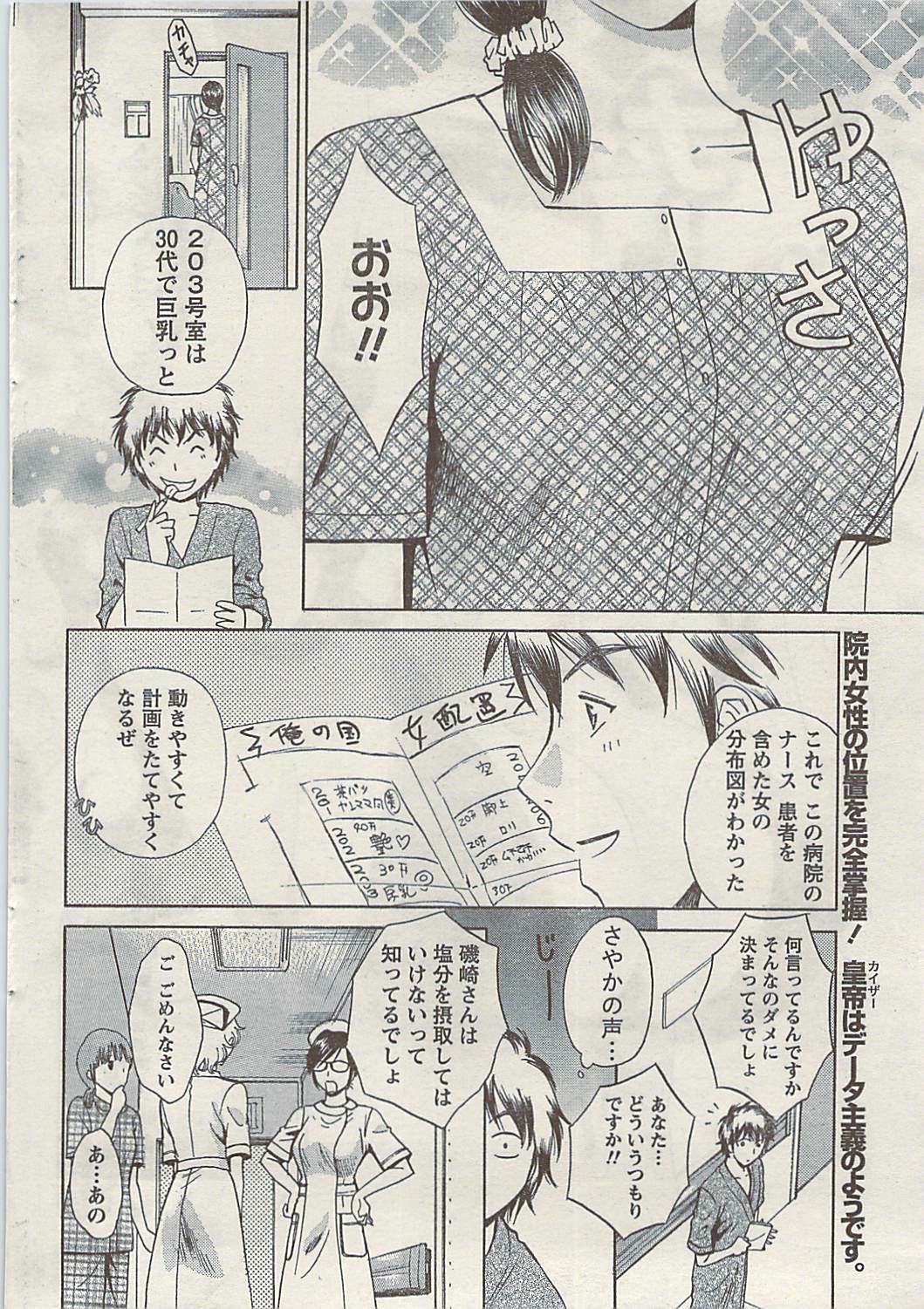 Doki! Special 2009-06 page 38 full