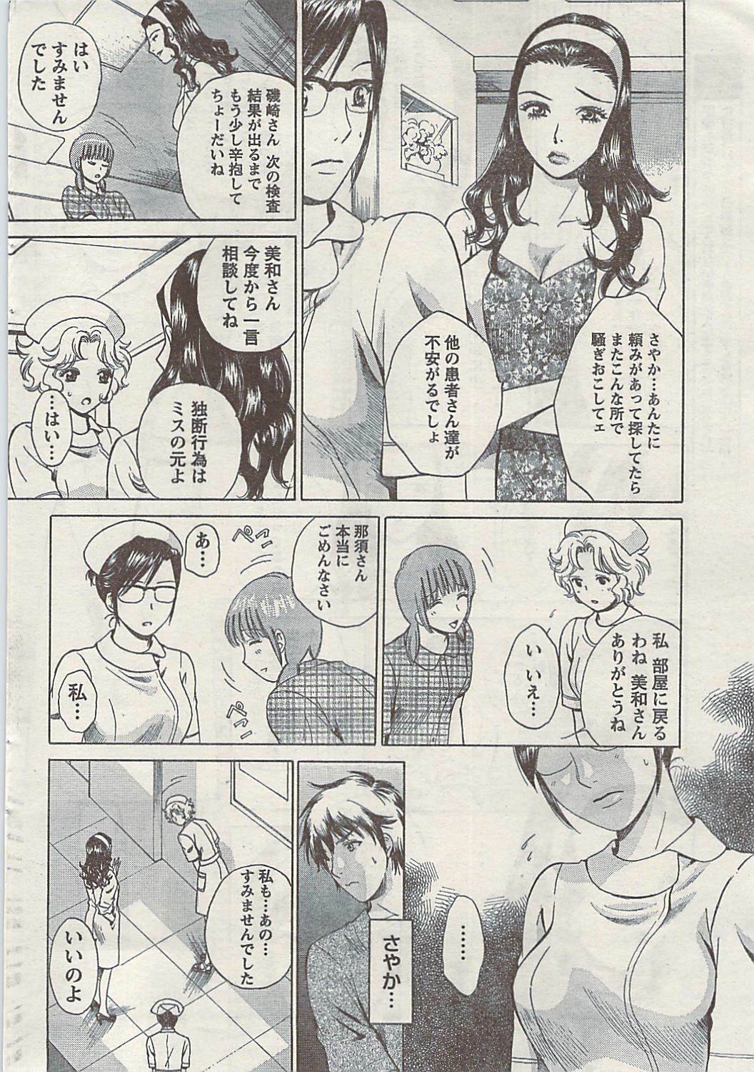 Doki! Special 2009-06 page 40 full