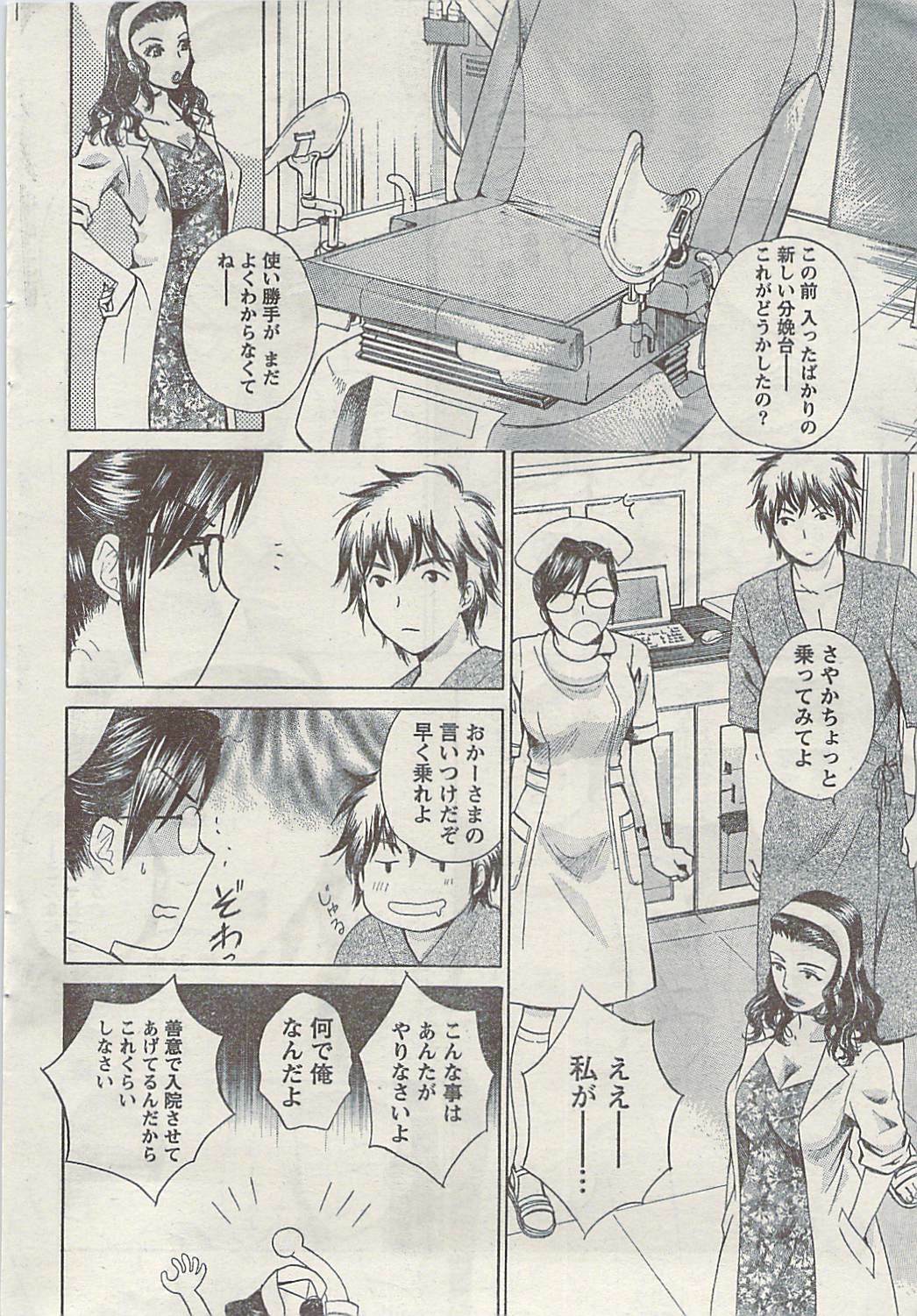 Doki! Special 2009-06 page 44 full