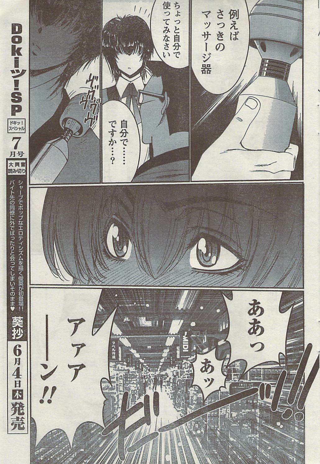 Doki! Special 2009-06 page 63 full