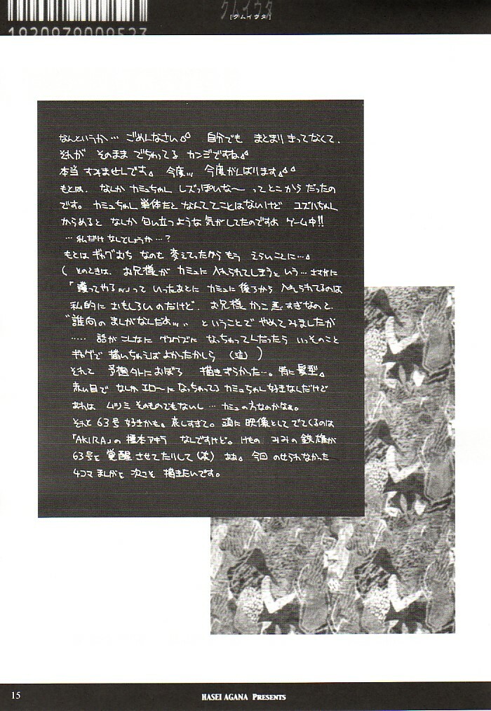 (CR32) [Hanzai Tengoku (Hasei Agana)] Kumui Uta (Utawarerumono) page 14 full