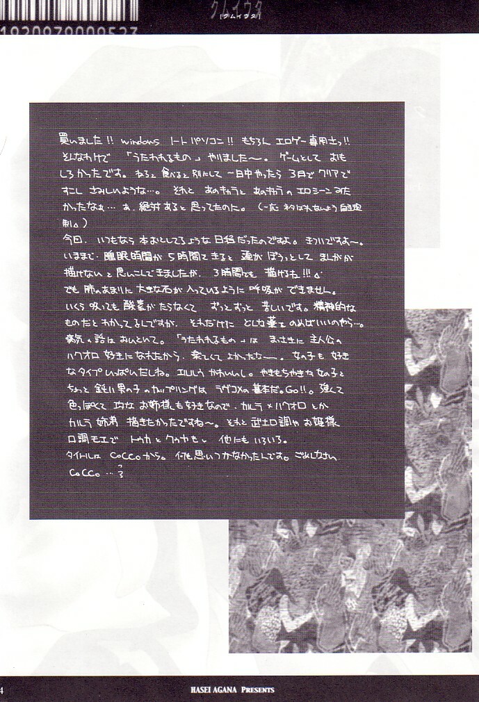 (CR32) [Hanzai Tengoku (Hasei Agana)] Kumui Uta (Utawarerumono) page 3 full