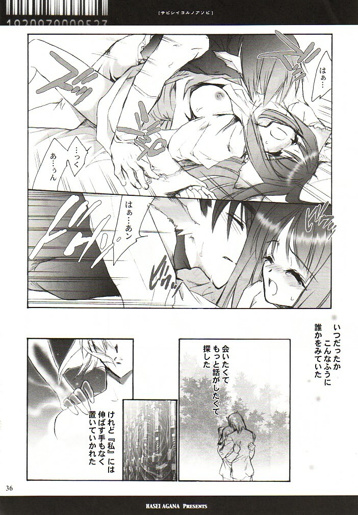 (CR32) [Hanzai Tengoku (Hasei Agana)] Kumui Uta (Utawarerumono) page 35 full