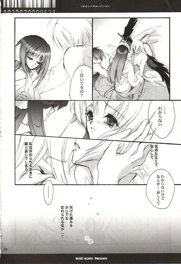 (CR32) [Hanzai Tengoku (Hasei Agana)] Kumui Uta (Utawarerumono) page 37 full