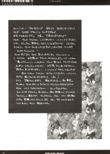 (CR32) [Hanzai Tengoku (Hasei Agana)] Kumui Uta (Utawarerumono) - page 14