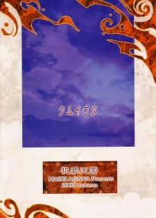 (CR32) [Hanzai Tengoku (Hasei Agana)] Kumui Uta (Utawarerumono) - page 38