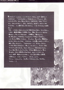(CR32) [Hanzai Tengoku (Hasei Agana)] Kumui Uta (Utawarerumono) - page 3