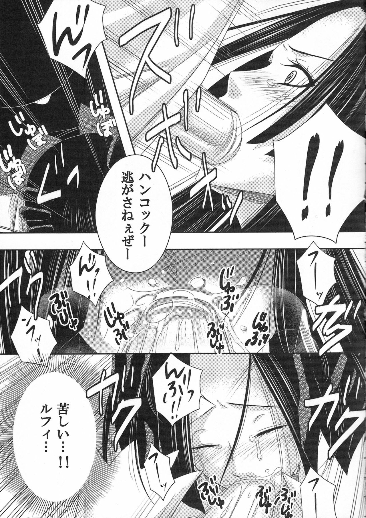 [CandyPool, A.O.I (Momoi Comomo)] Rougoku no Hebihime (One Piece) page 10 full