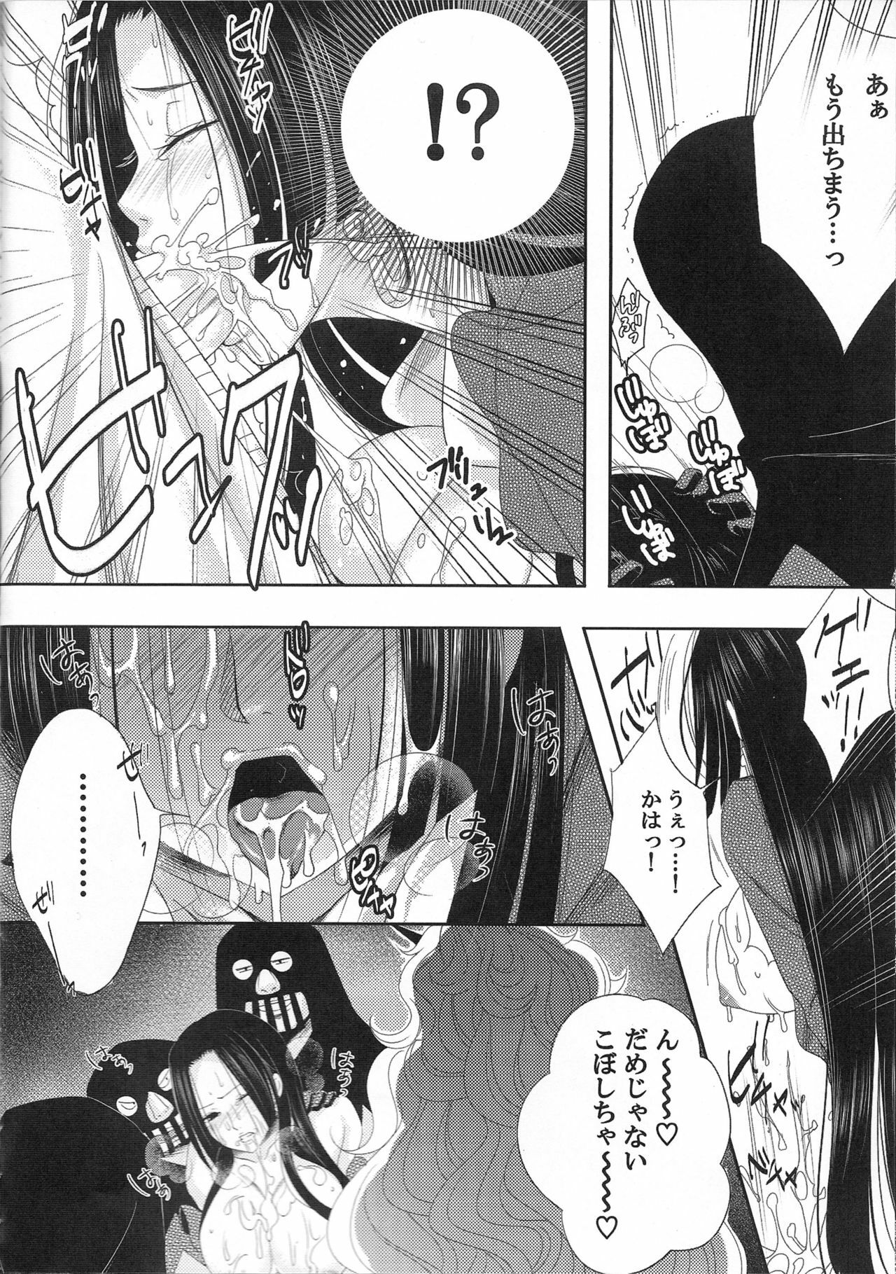 [CandyPool, A.O.I (Momoi Comomo)] Rougoku no Hebihime (One Piece) page 11 full