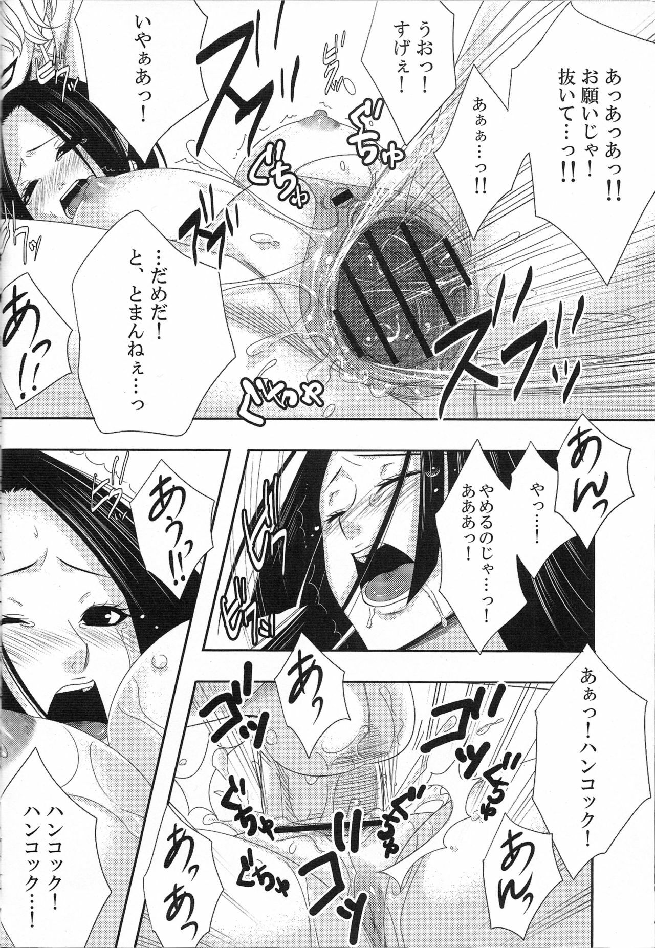 [CandyPool, A.O.I (Momoi Comomo)] Rougoku no Hebihime (One Piece) page 13 full