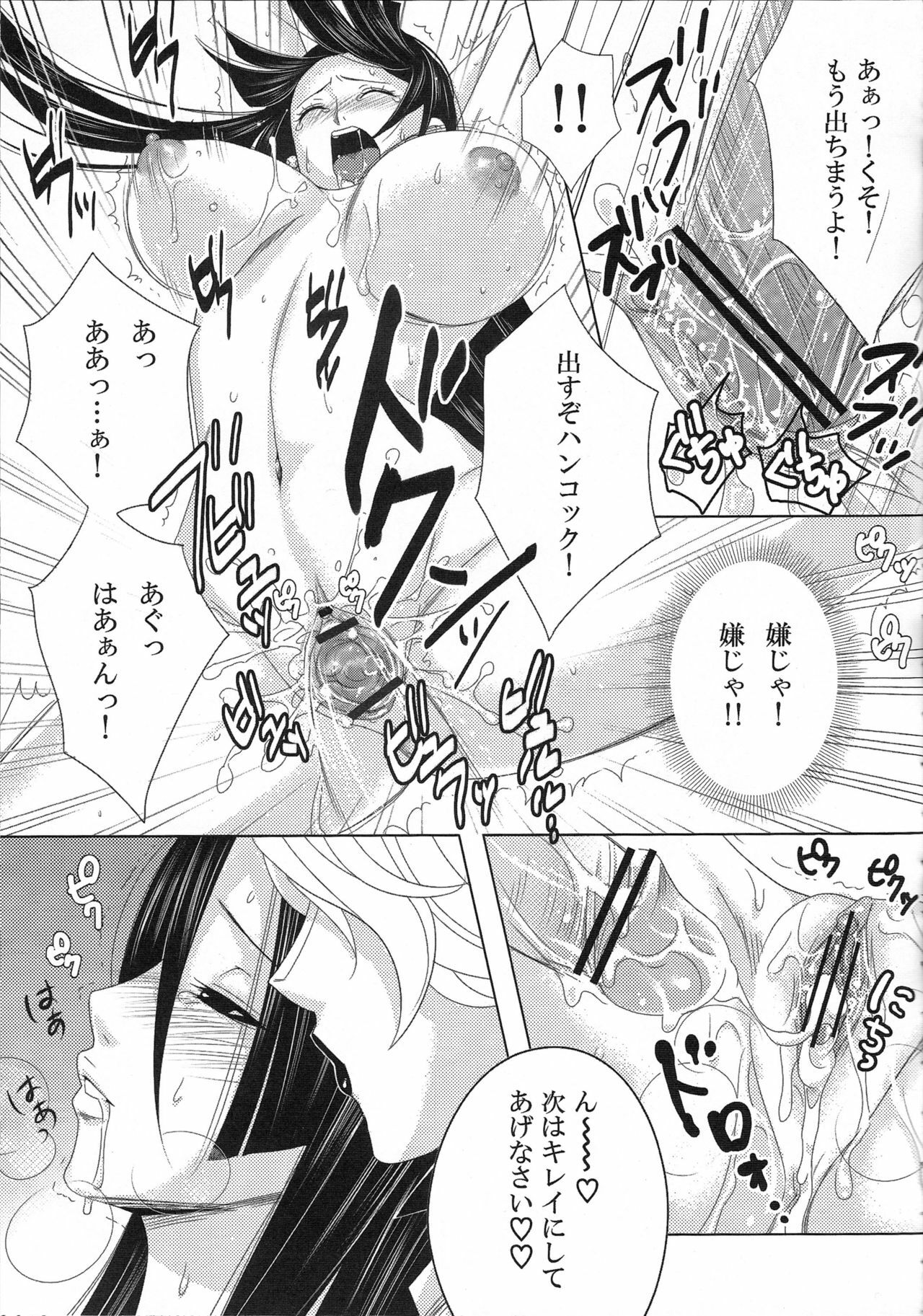 [CandyPool, A.O.I (Momoi Comomo)] Rougoku no Hebihime (One Piece) page 14 full