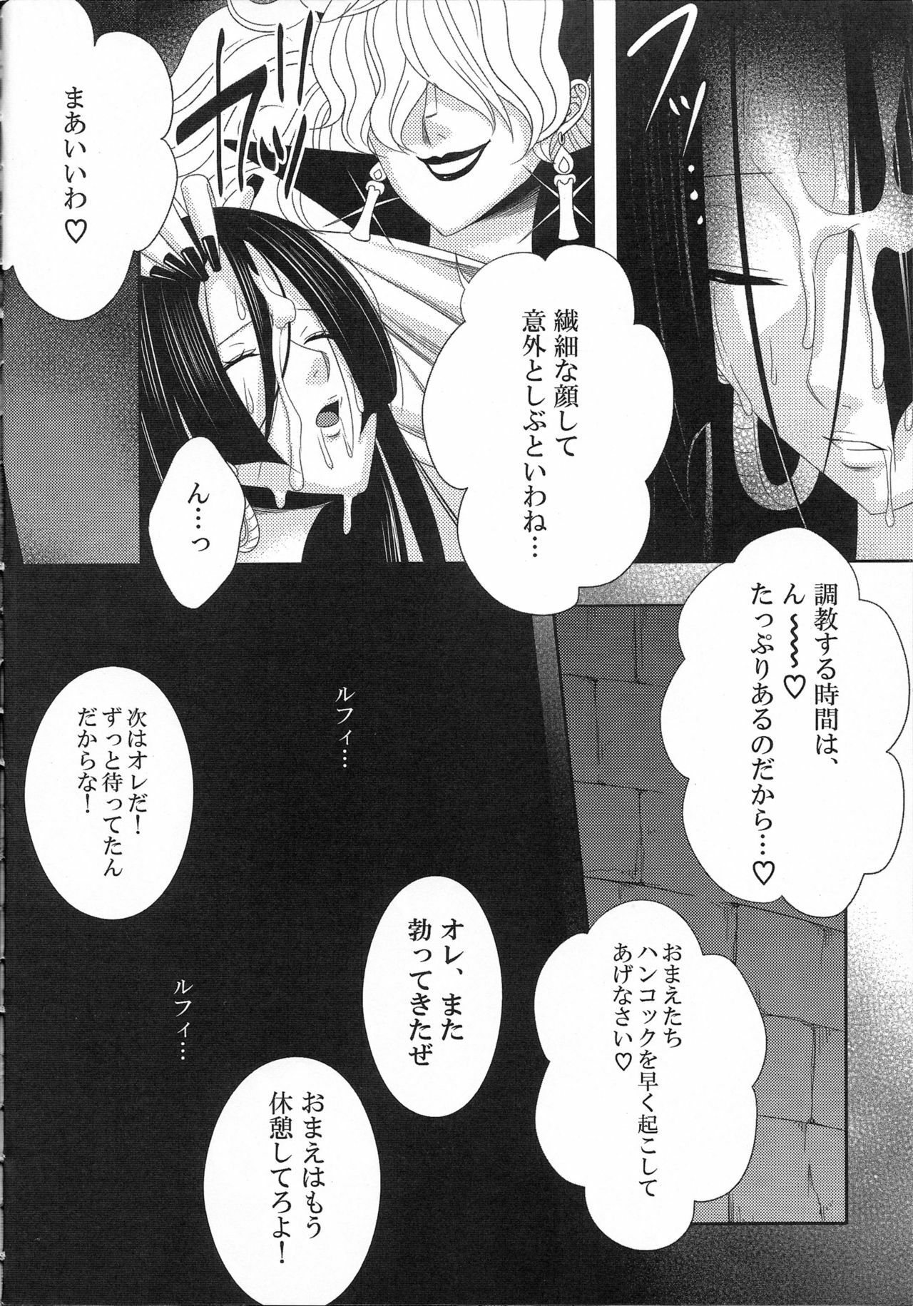 [CandyPool, A.O.I (Momoi Comomo)] Rougoku no Hebihime (One Piece) page 23 full