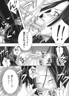 [CandyPool, A.O.I (Momoi Comomo)] Rougoku no Hebihime (One Piece) - page 10