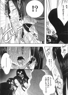 [CandyPool, A.O.I (Momoi Comomo)] Rougoku no Hebihime (One Piece) - page 11