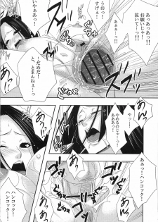 [CandyPool, A.O.I (Momoi Comomo)] Rougoku no Hebihime (One Piece) - page 13