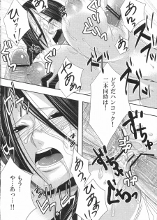 [CandyPool, A.O.I (Momoi Comomo)] Rougoku no Hebihime (One Piece) - page 21