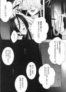 [CandyPool, A.O.I (Momoi Comomo)] Rougoku no Hebihime (One Piece) - page 23