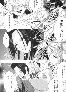 [CandyPool, A.O.I (Momoi Comomo)] Rougoku no Hebihime (One Piece) - page 7