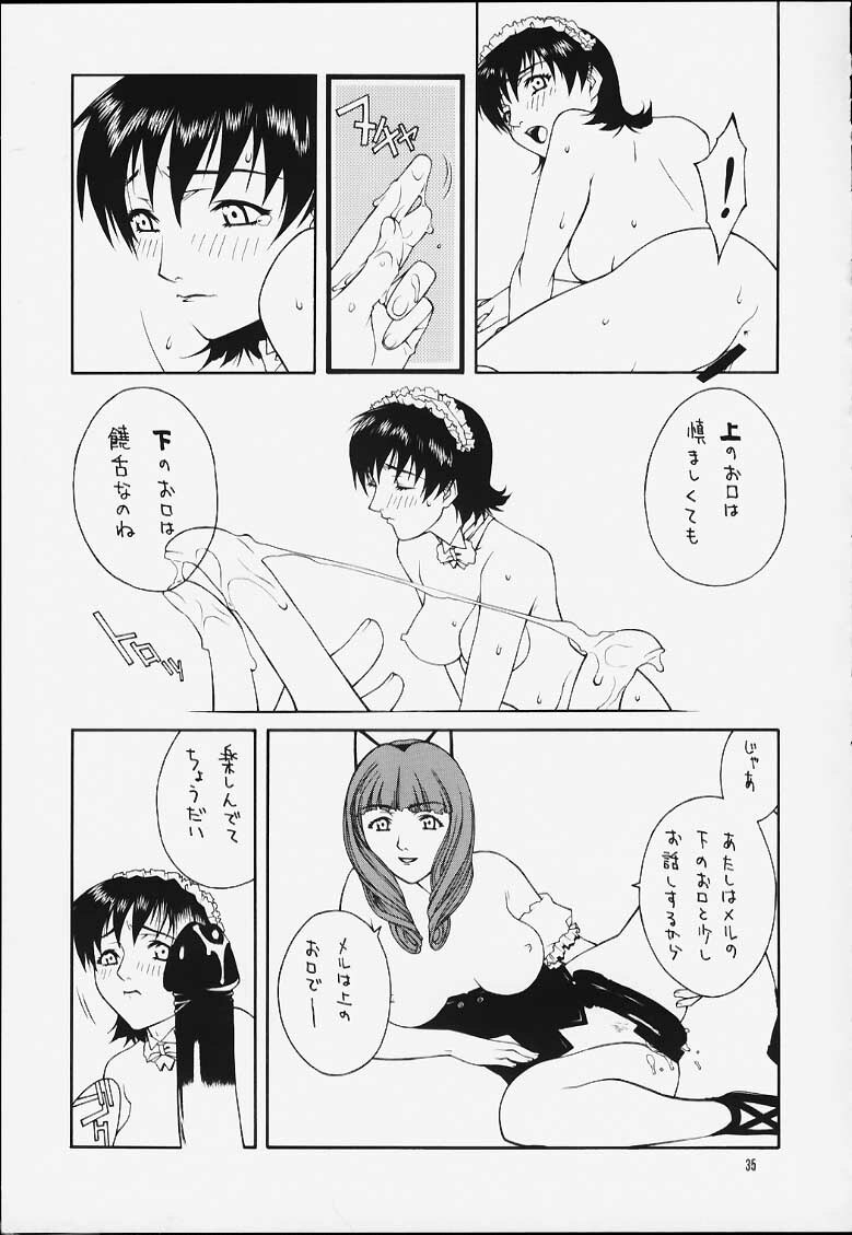 (C60) [IRODORI (Various)] IRODORI (Sakura Taisen 3) page 33 full