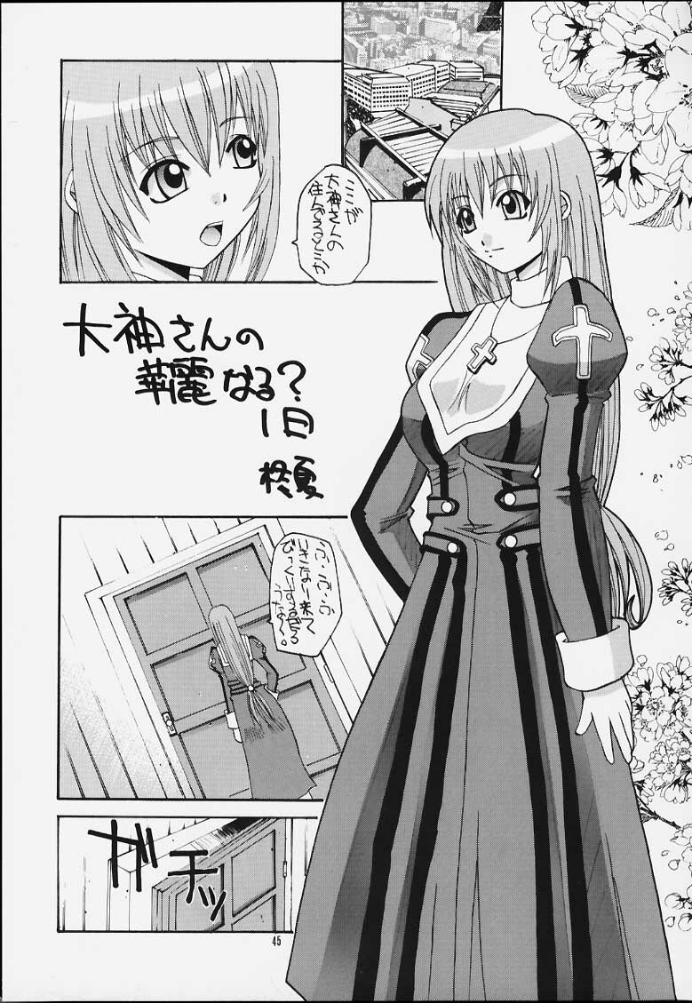 (C60) [IRODORI (Various)] IRODORI (Sakura Taisen 3) page 43 full