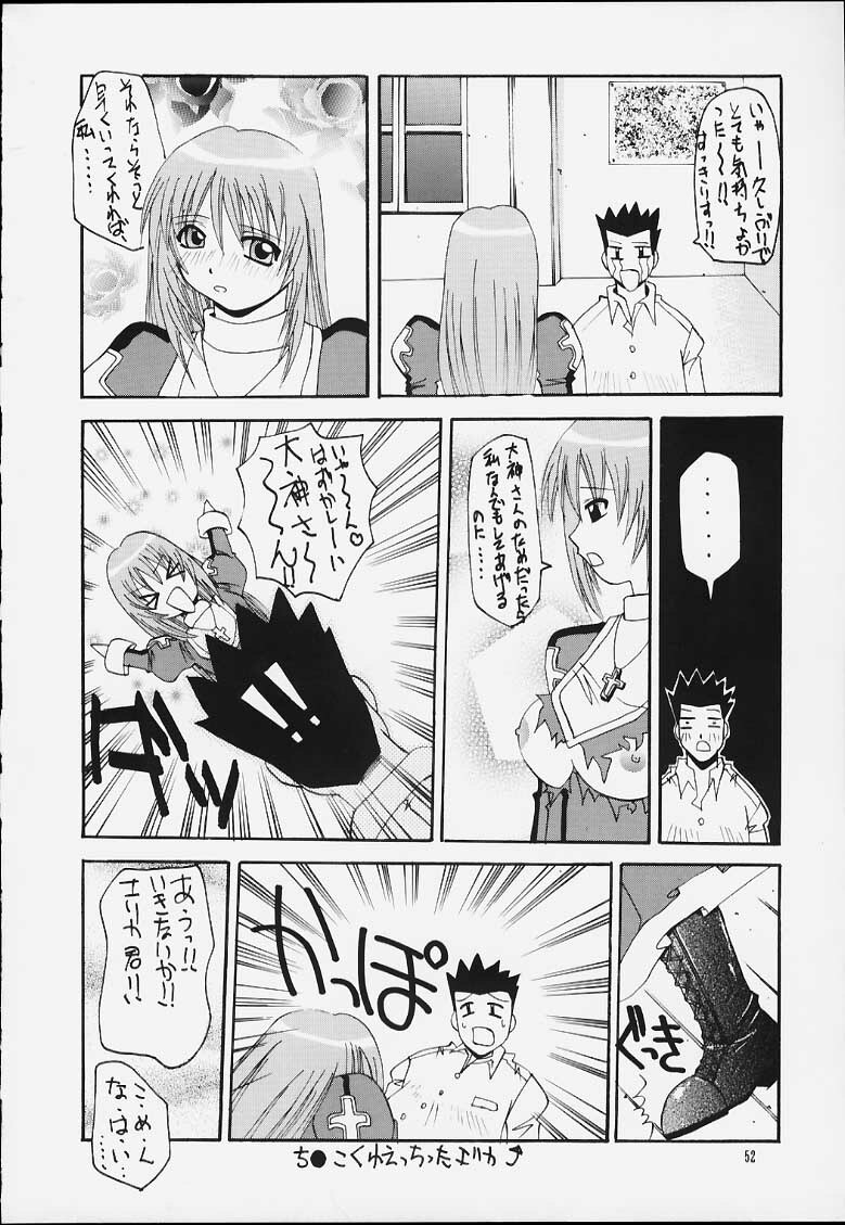 (C60) [IRODORI (Various)] IRODORI (Sakura Taisen 3) page 50 full