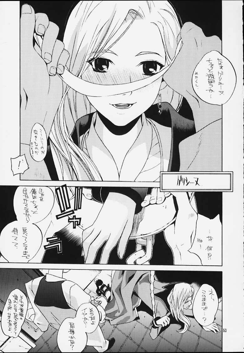 (C60) [IRODORI (Various)] IRODORI (Sakura Taisen 3) page 51 full