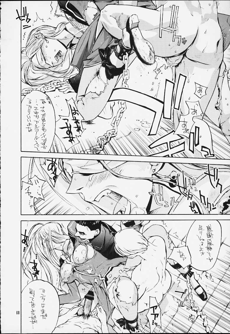 (C60) [IRODORI (Various)] IRODORI (Sakura Taisen 3) page 58 full