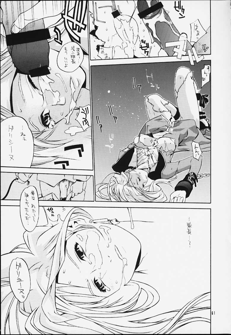 (C60) [IRODORI (Various)] IRODORI (Sakura Taisen 3) page 59 full