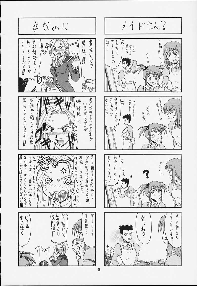 (C60) [IRODORI (Various)] IRODORI (Sakura Taisen 3) page 64 full