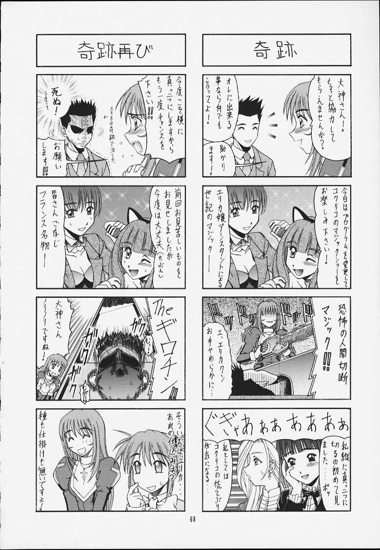 (C60) [IRODORI (Various)] IRODORI (Sakura Taisen 3) page 66 full