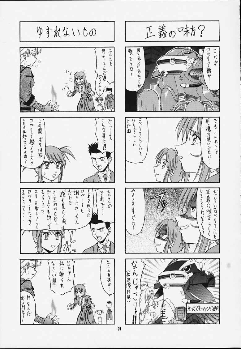 (C60) [IRODORI (Various)] IRODORI (Sakura Taisen 3) page 67 full