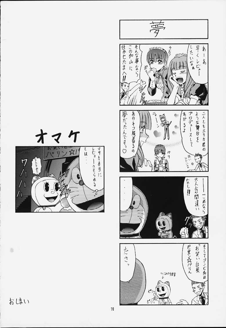 (C60) [IRODORI (Various)] IRODORI (Sakura Taisen 3) page 68 full