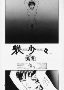 (C60) [IRODORI (Various)] IRODORI (Sakura Taisen 3) - page 27