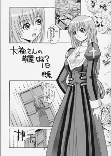 (C60) [IRODORI (Various)] IRODORI (Sakura Taisen 3) - page 43