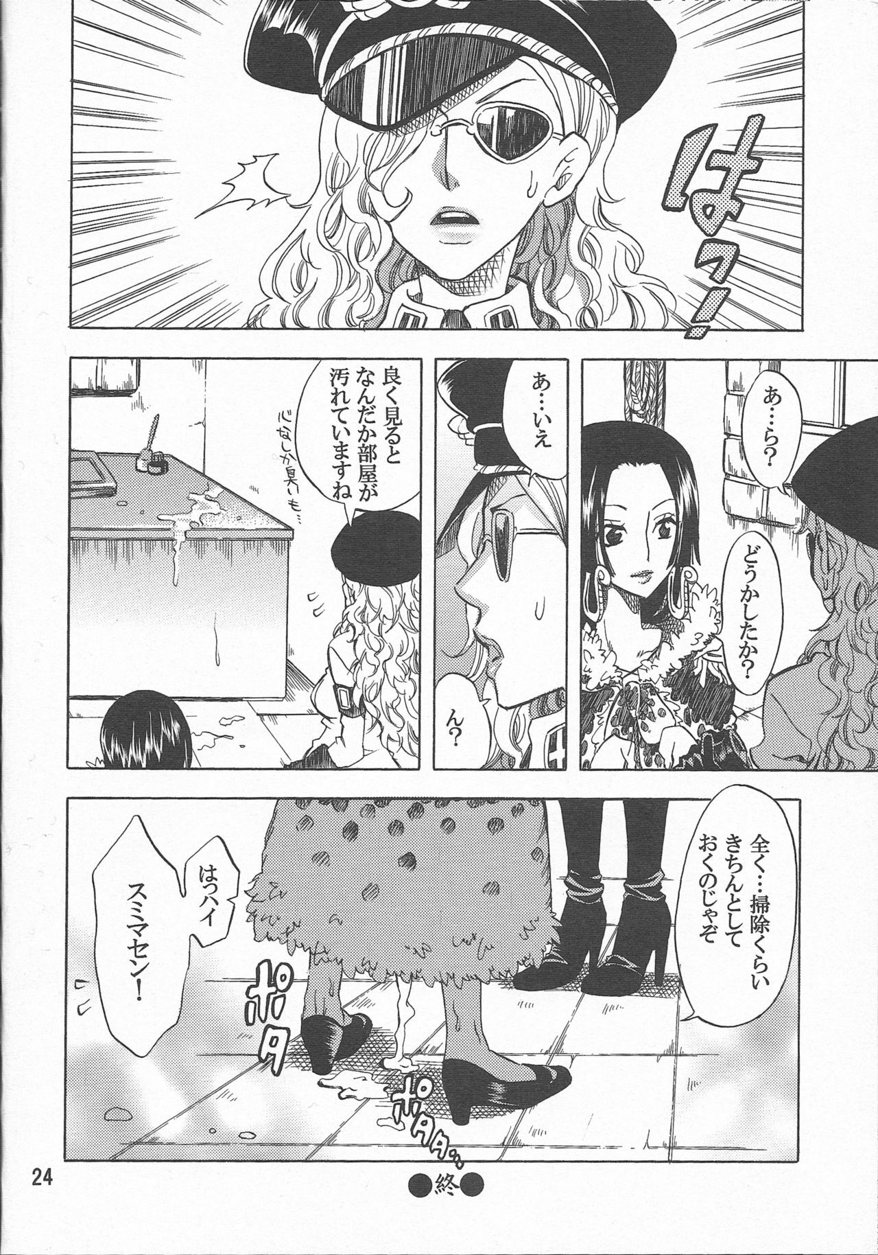 [Kurione-sha (YU-RI)] Hebihime-sama Goranshin desu! 2 (ONE PIECE) page 24 full