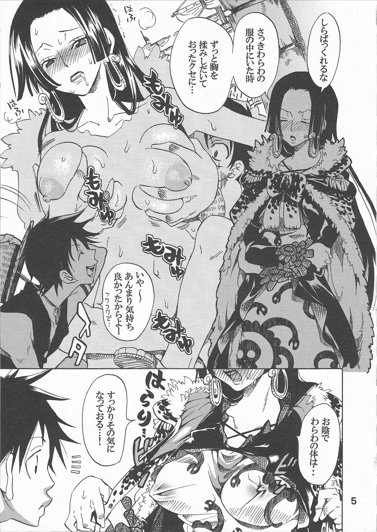 [Kurione-sha (YU-RI)] Hebihime-sama Goranshin desu! 2 (ONE PIECE) page 5 full