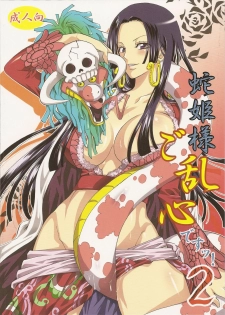 [Kurione-sha (YU-RI)] Hebihime-sama Goranshin desu! 2 (ONE PIECE)