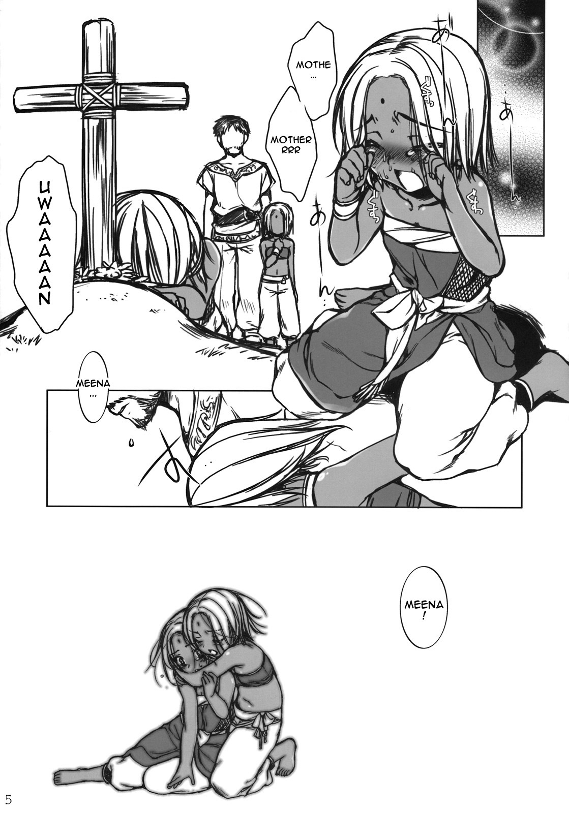 (C74) [L.L.MILK (Sumeragi Kohaku)] Inn-Yan-FOR (Dragon Quest IV) [English] [darknight] page 5 full