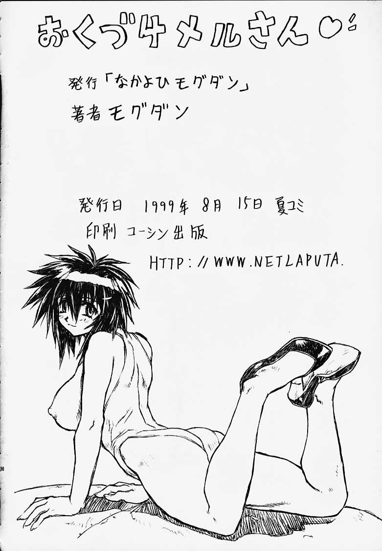 (C56) [Nakayohi Mogudan (Mogudan)] Chou Soreyuke! Melfina-san Kanseiban (Seihou Bukyou Outlaw Star) [English] [SaHa] page 56 full